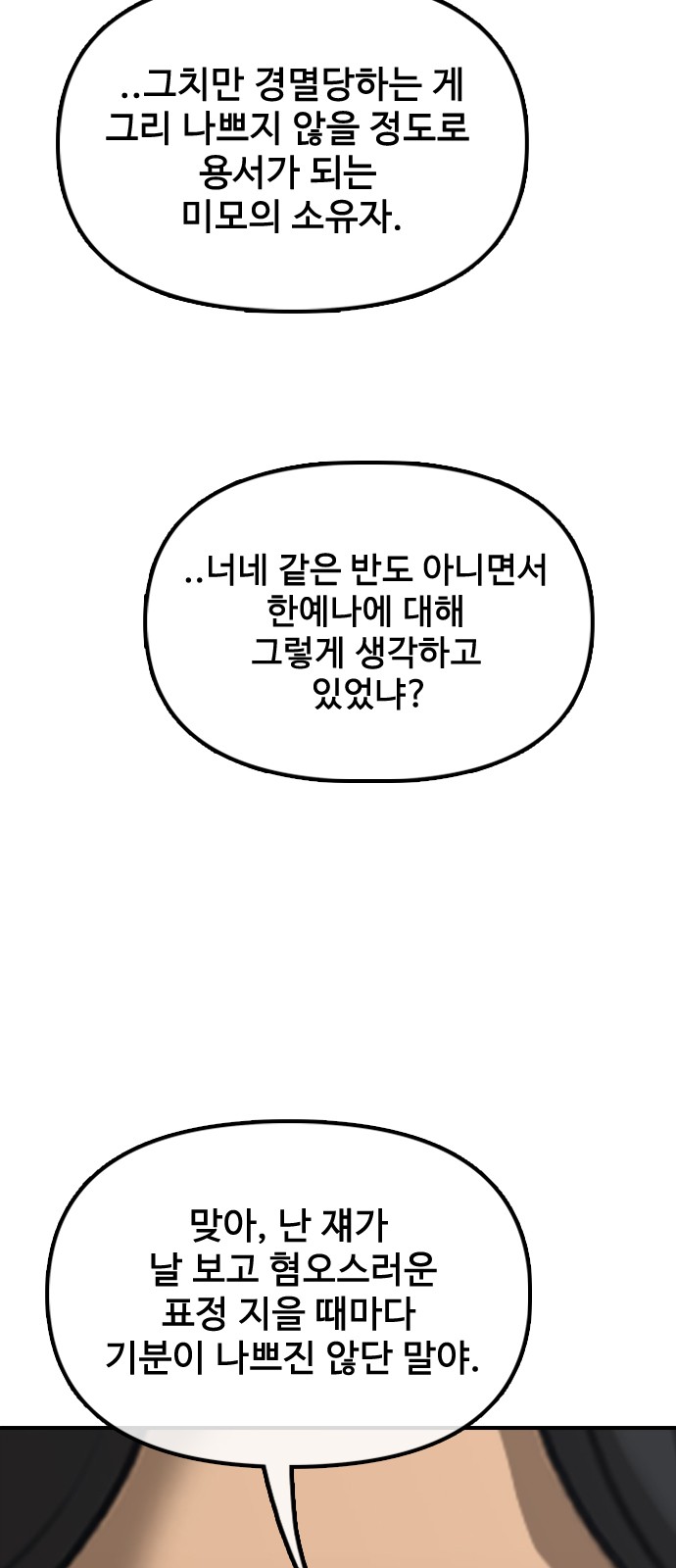 82 페이지
