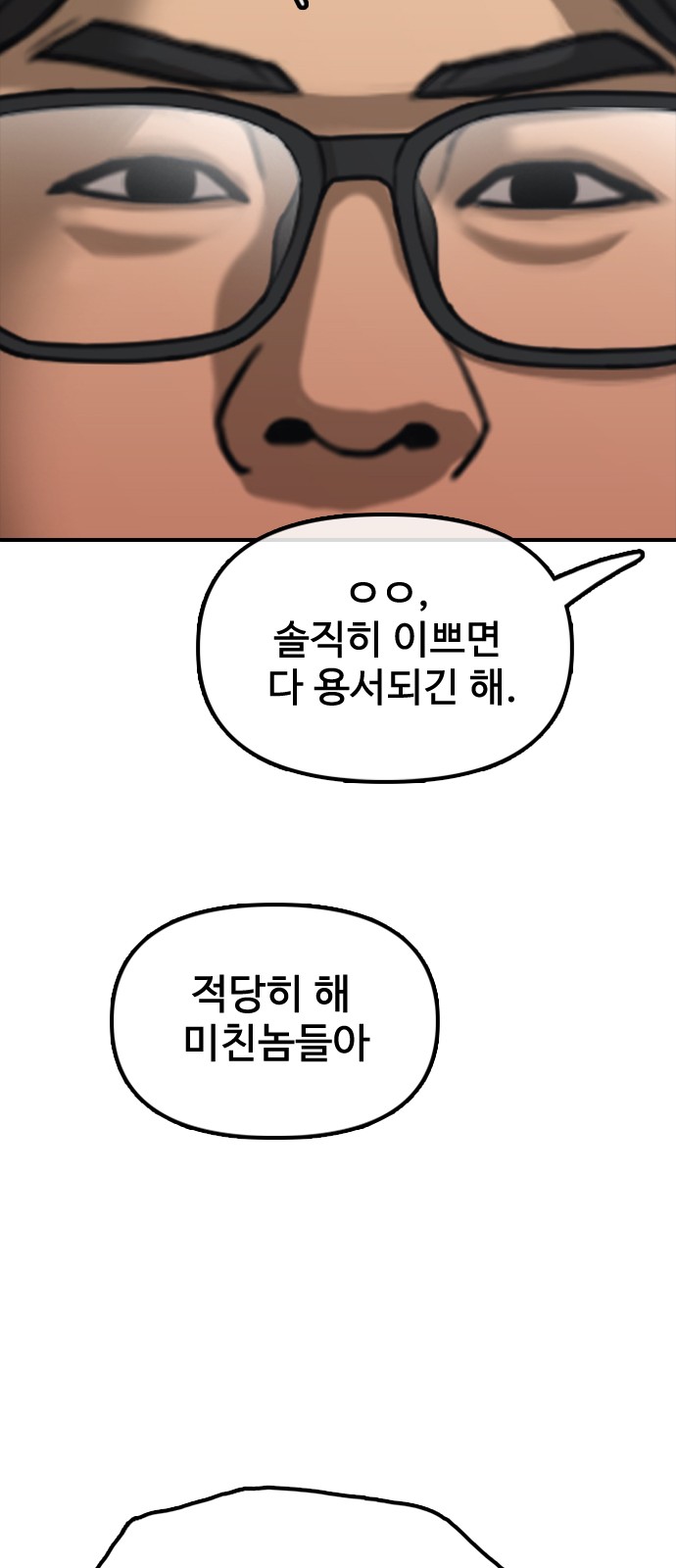83 페이지