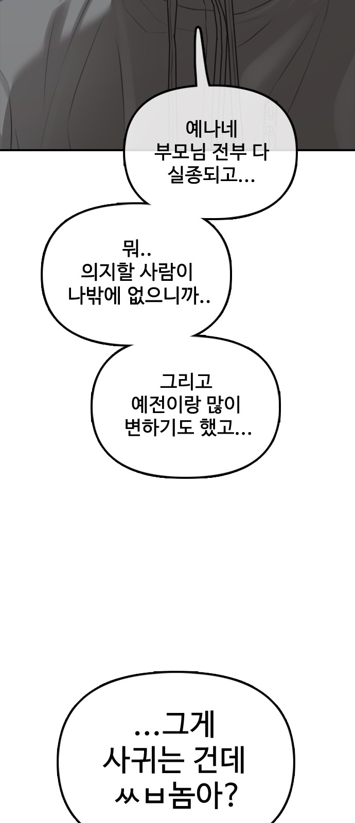 88 페이지