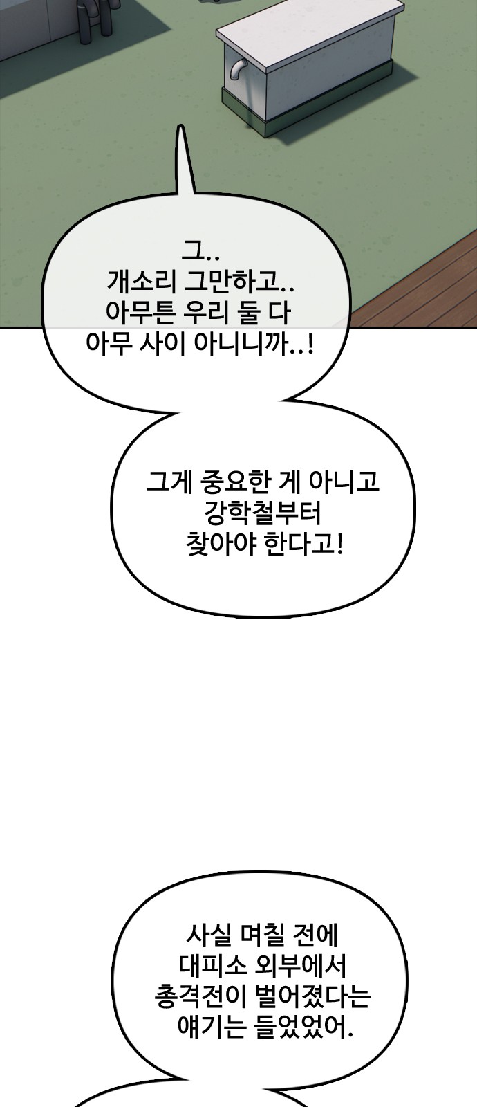 91 페이지