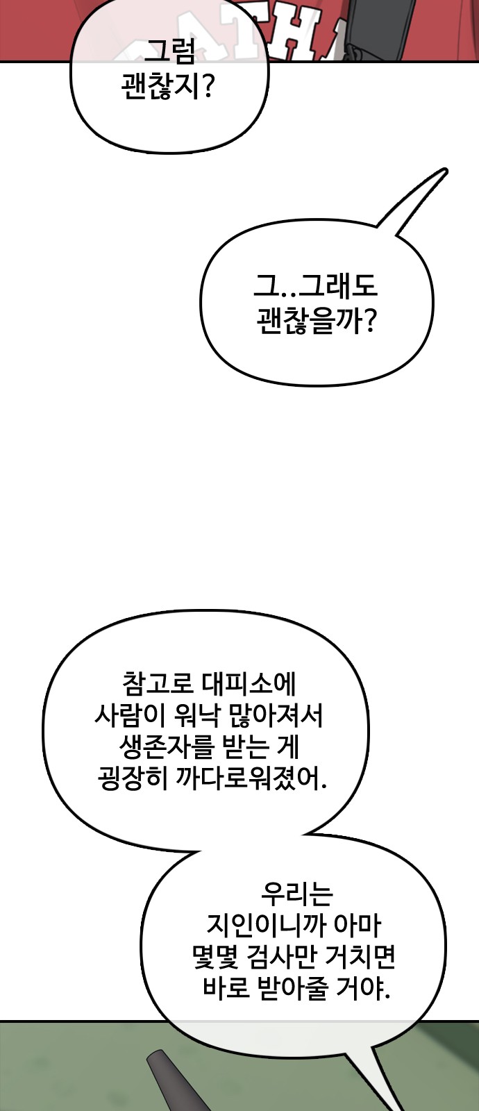 97 페이지