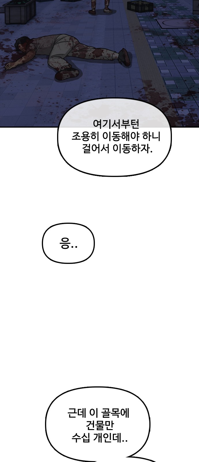 101 페이지