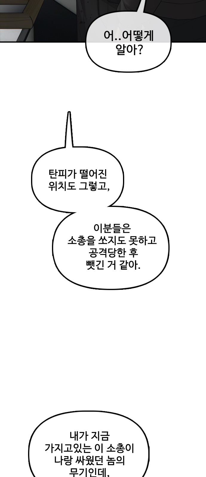 87 페이지