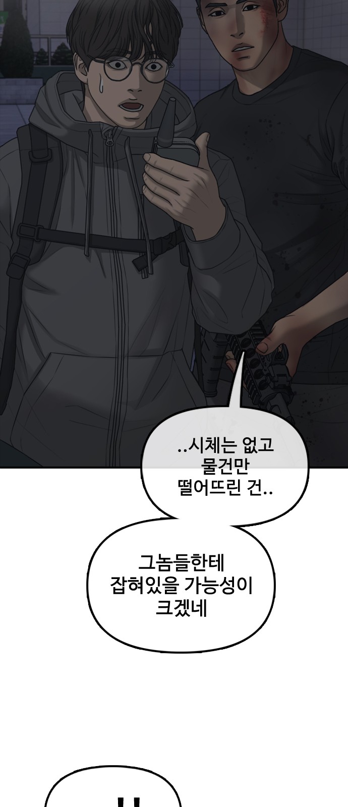 93 페이지