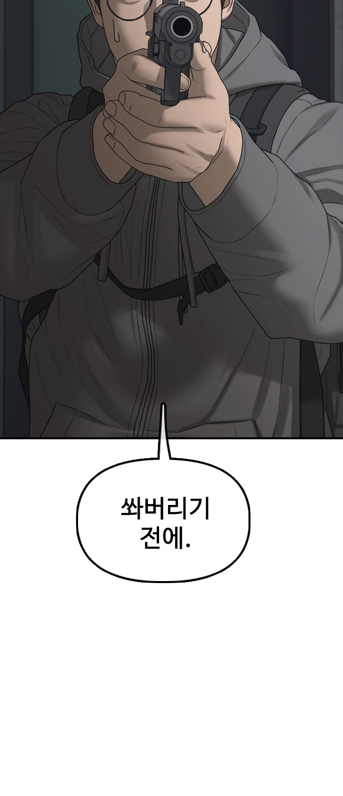 119 페이지