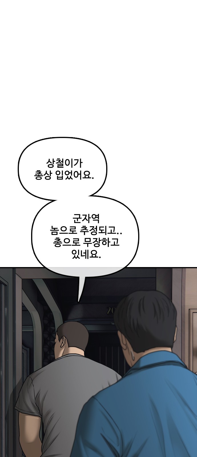 54 페이지