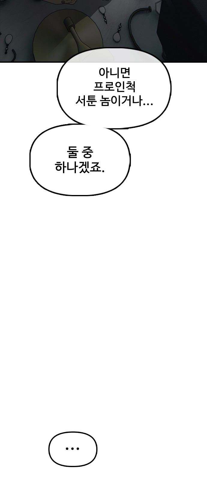 76 페이지