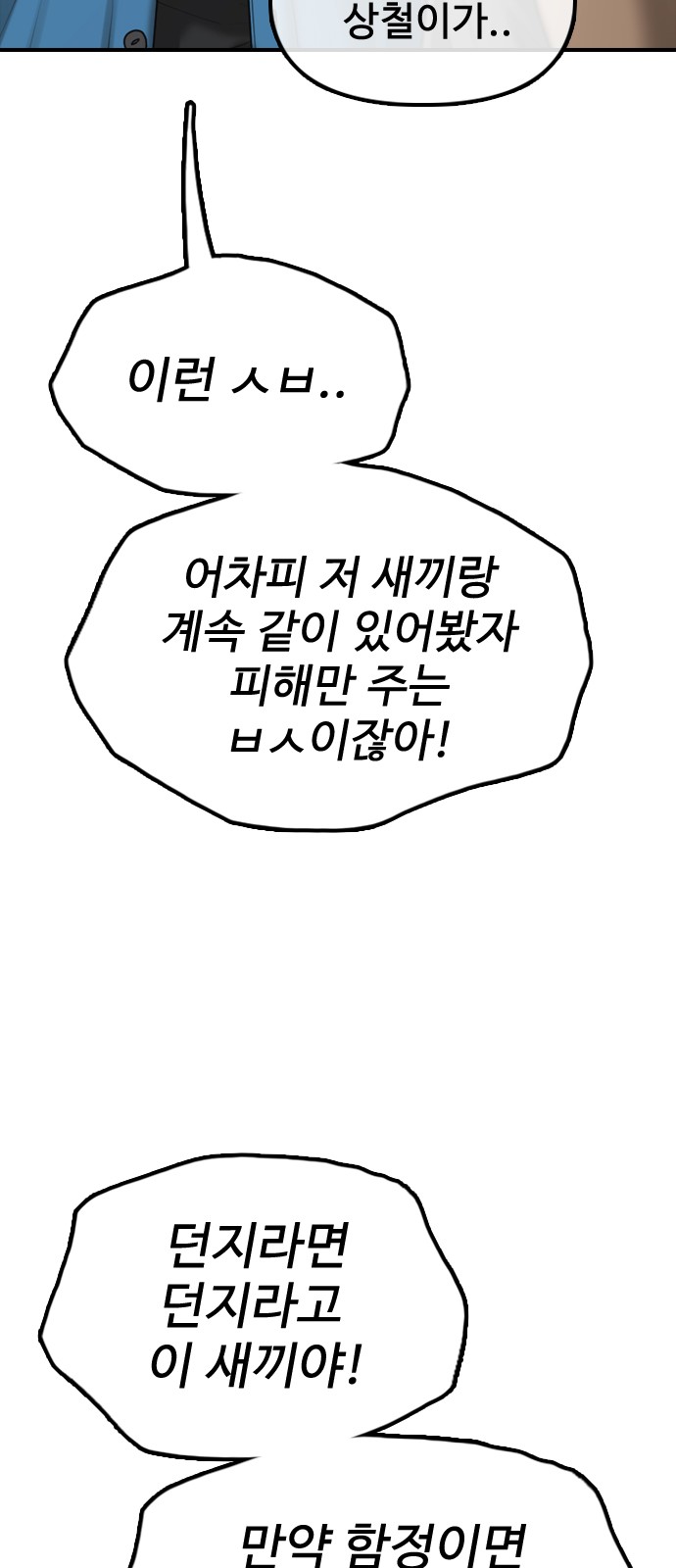 86 페이지