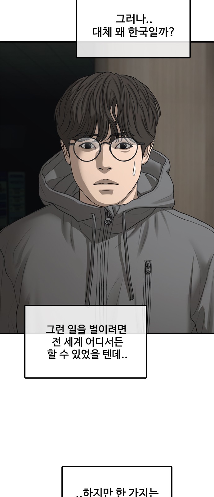77 페이지
