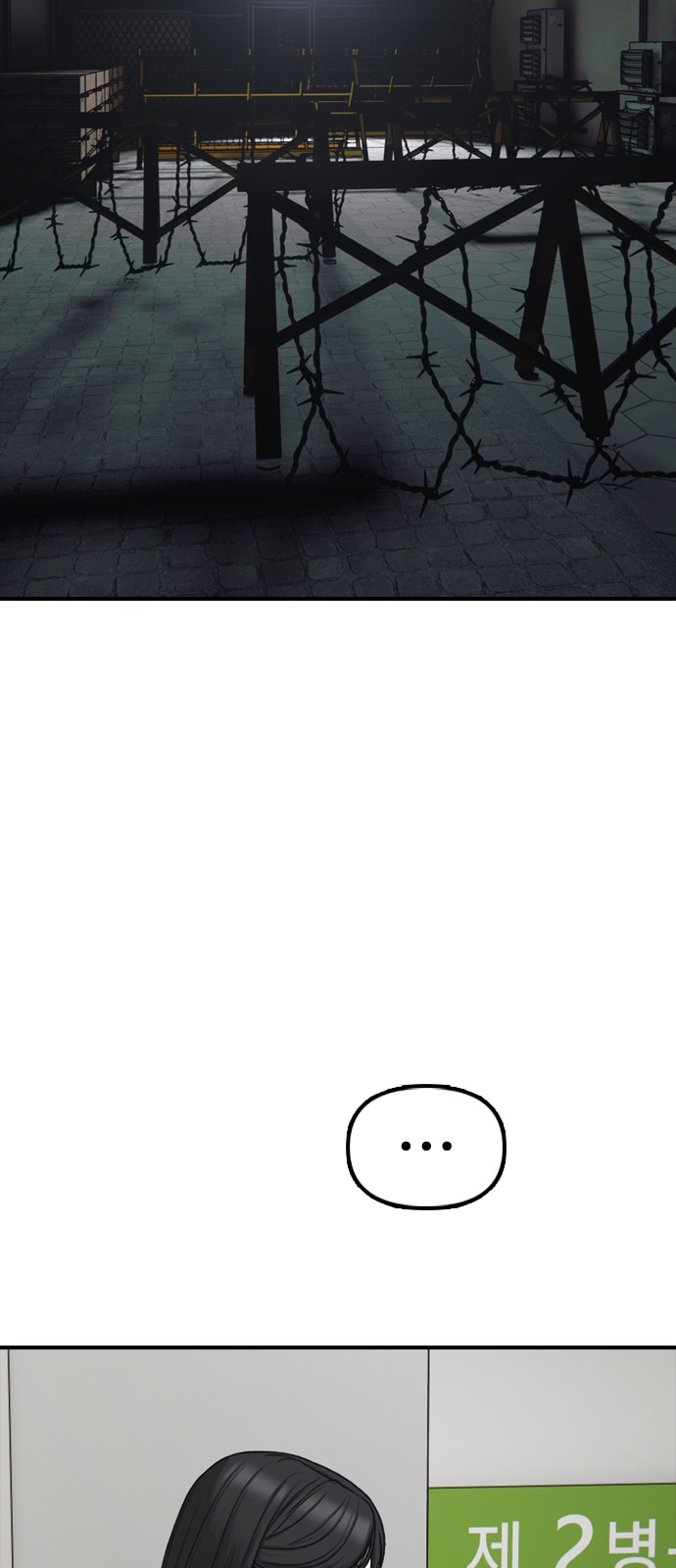 86 페이지