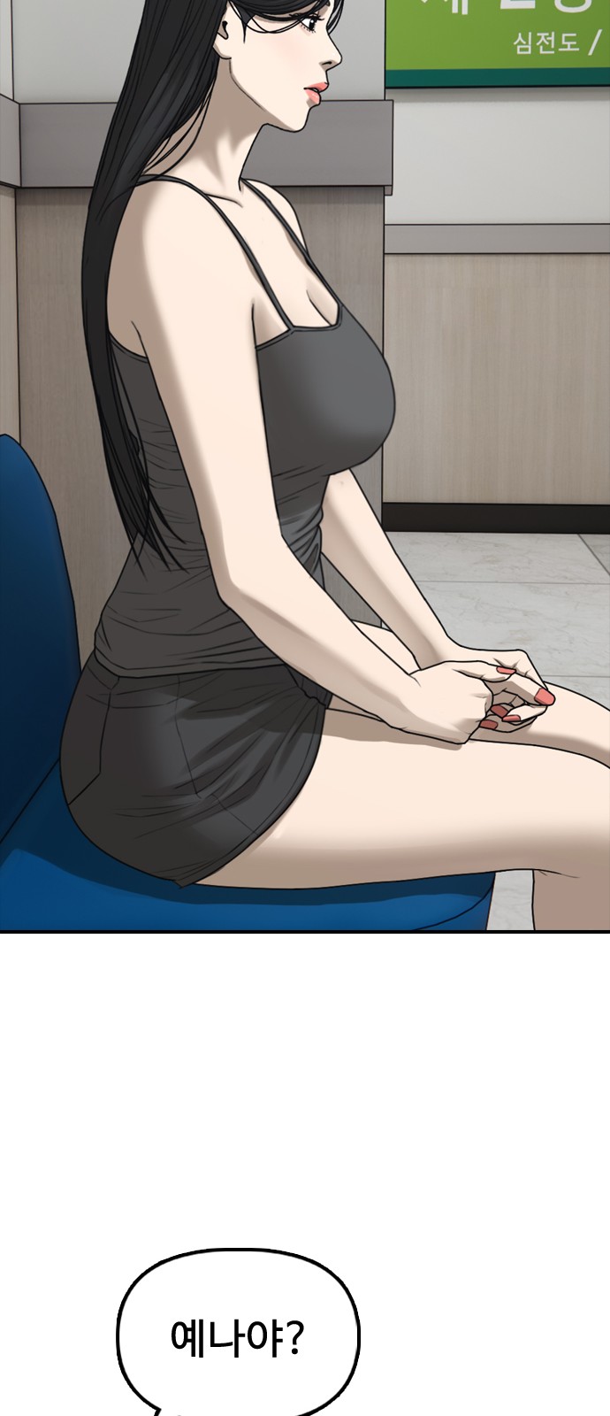 87 페이지