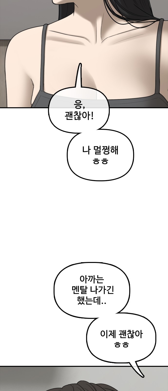 92 페이지