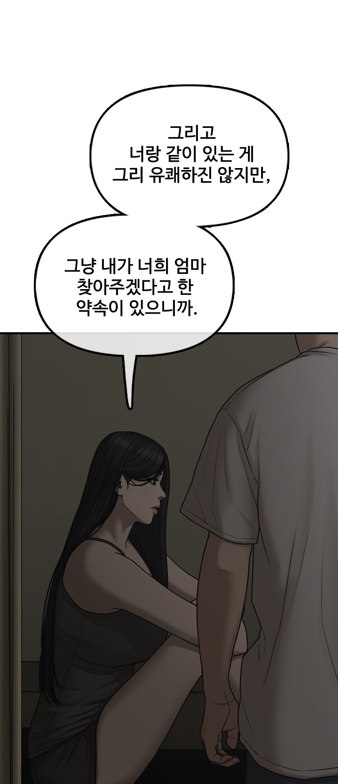 54 페이지