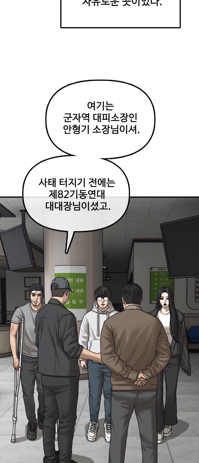 68 페이지