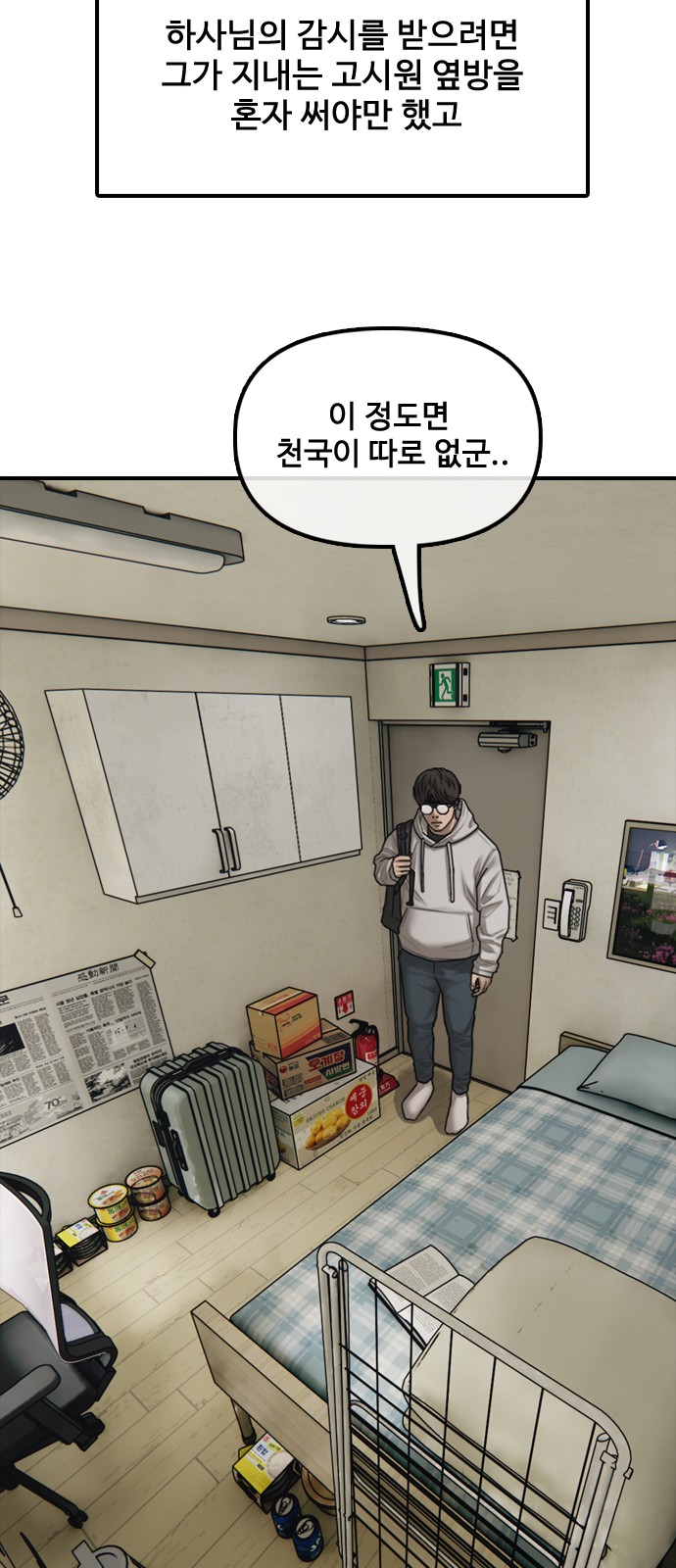 77 페이지