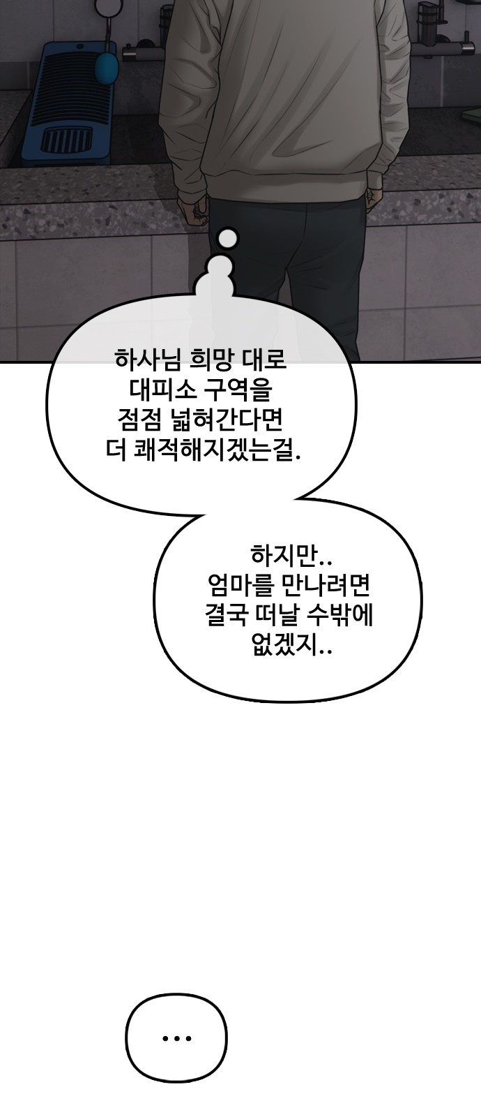81 페이지