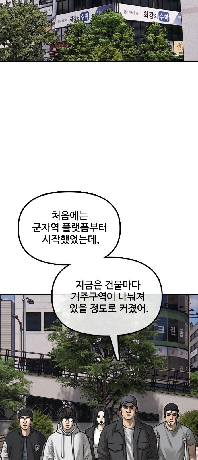 98 페이지