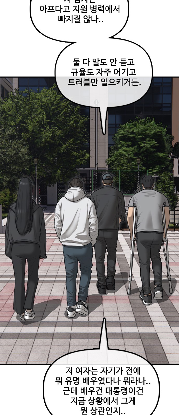 61 페이지