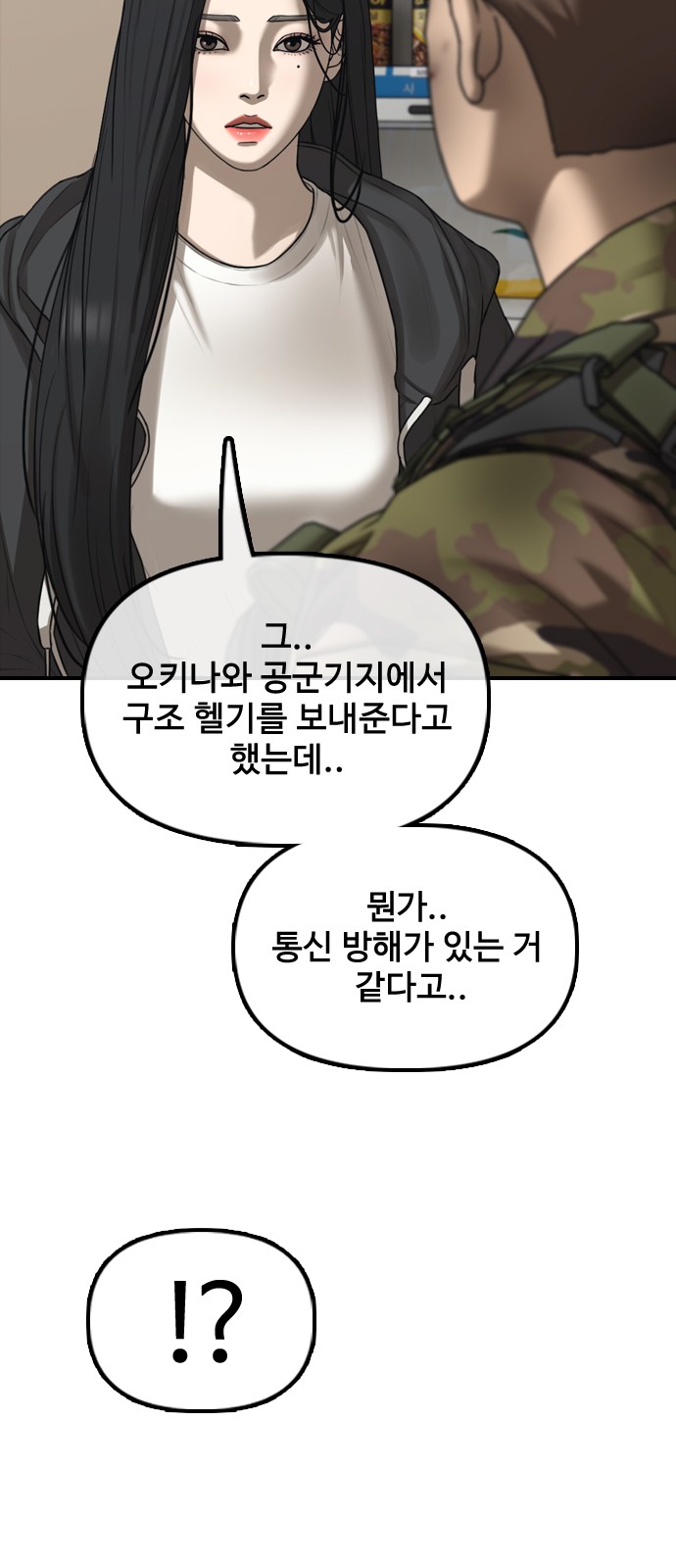 79 페이지