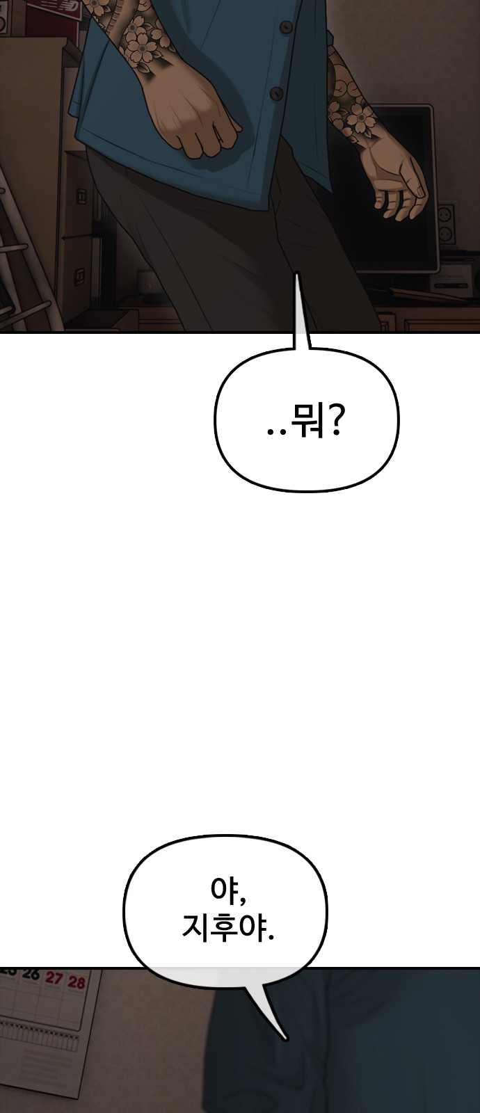 101 페이지