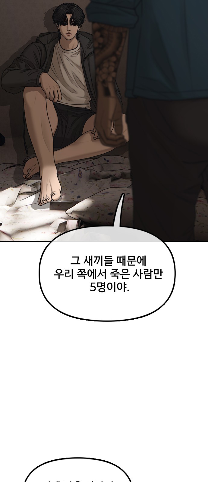 102 페이지