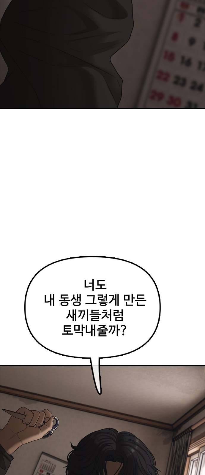 114 페이지