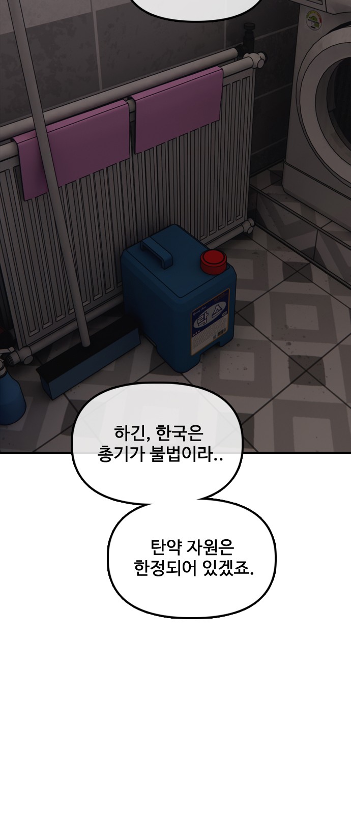38 페이지
