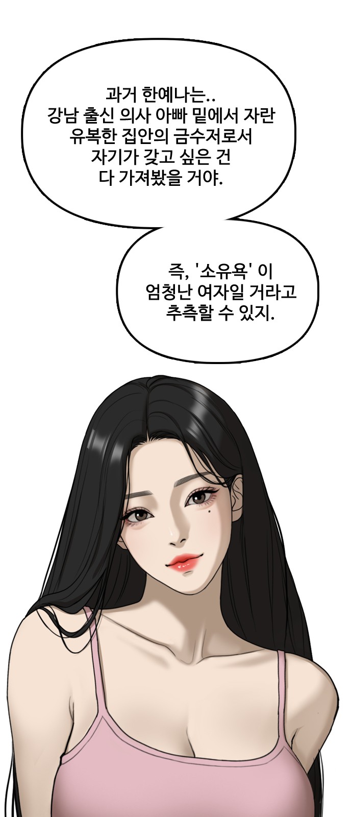 69 페이지