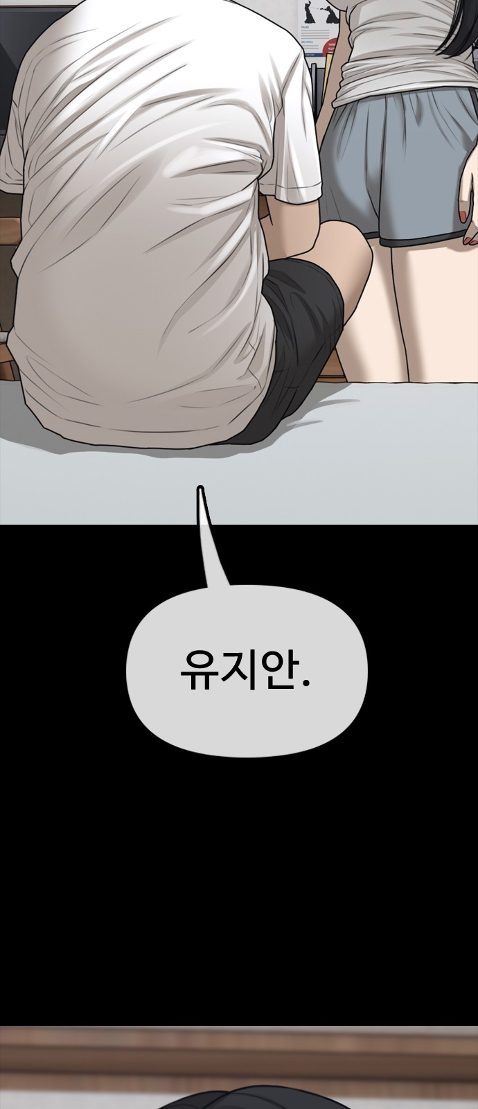 86 페이지