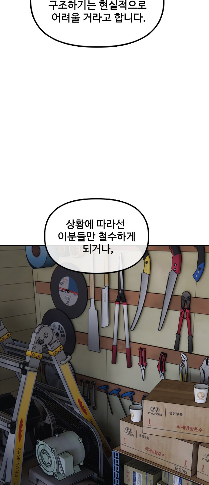 53 페이지
