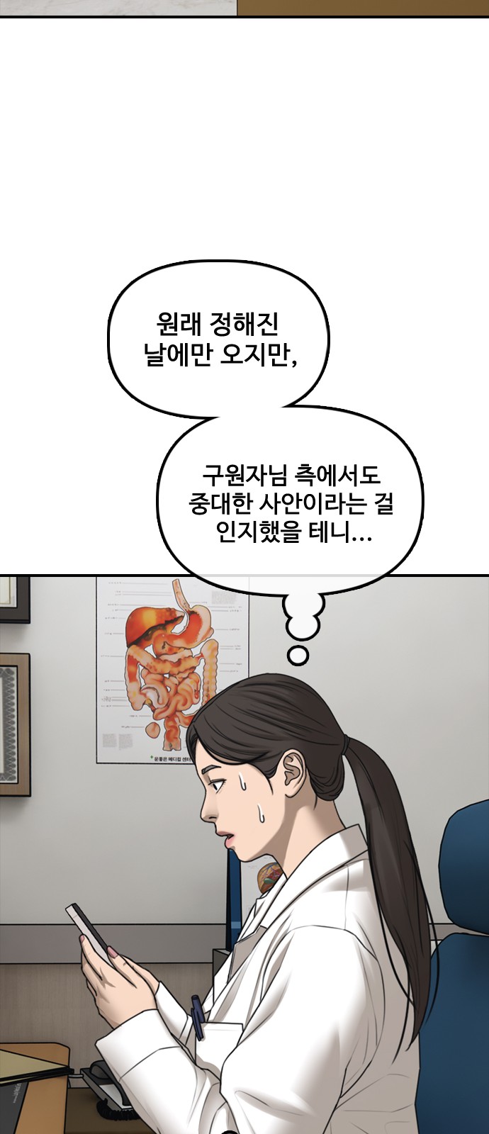 69 페이지
