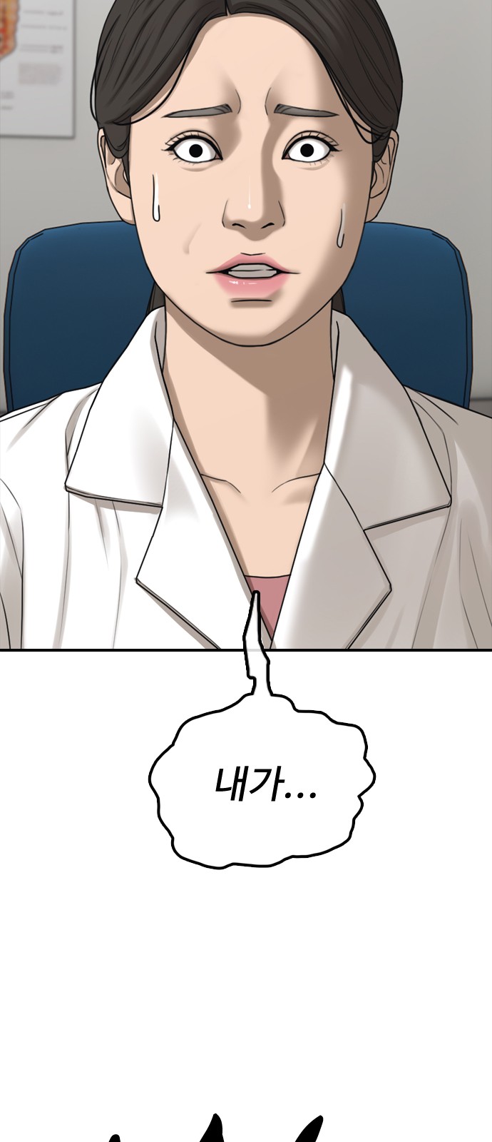 82 페이지