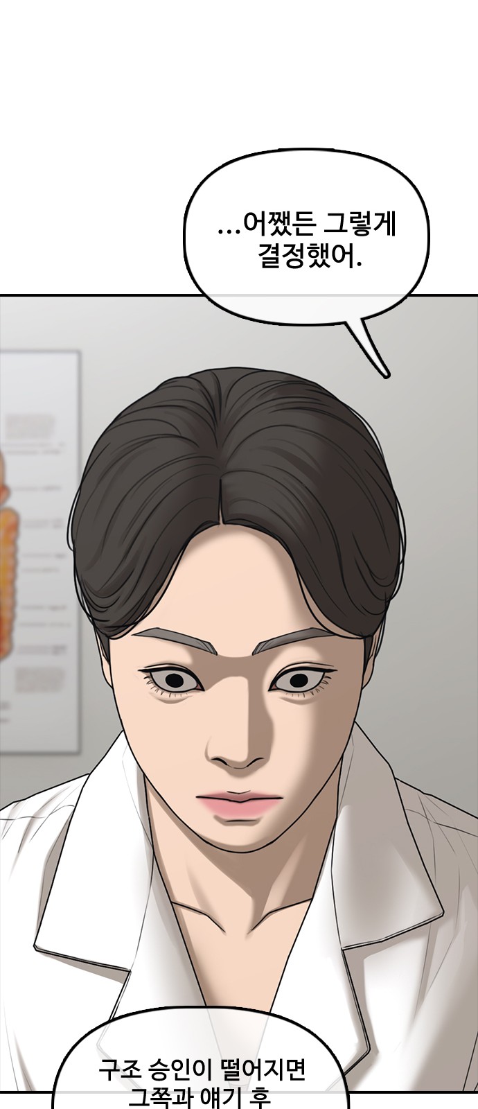 92 페이지