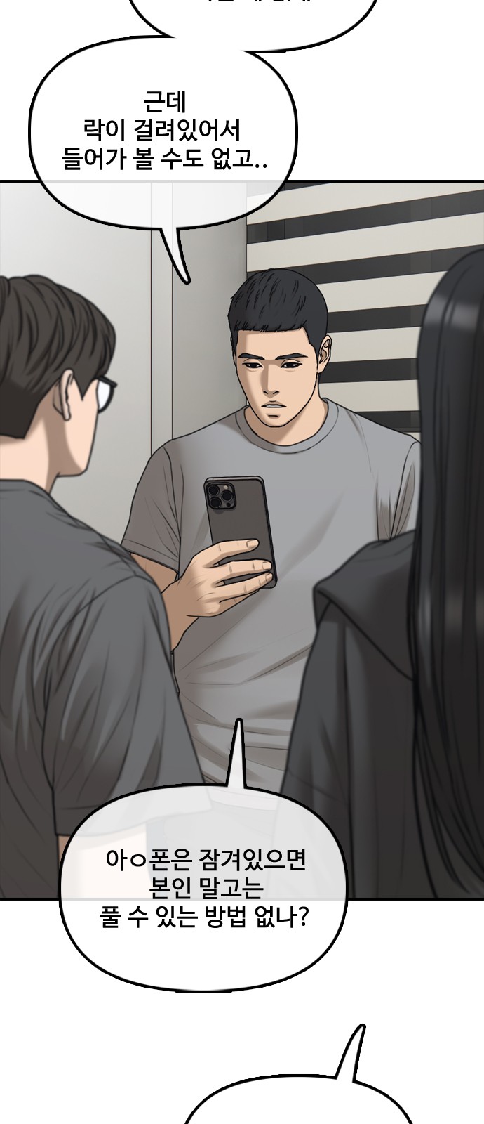 73 페이지
