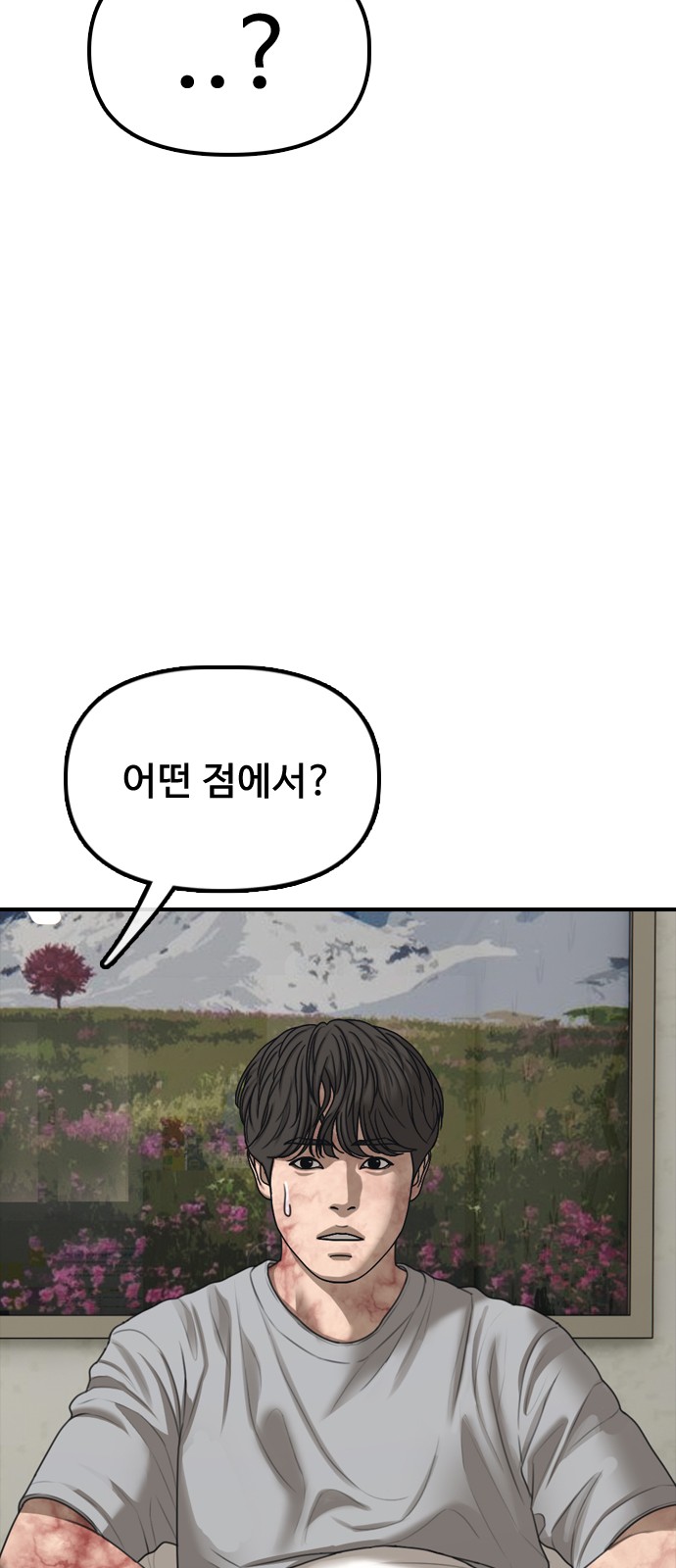 93 페이지