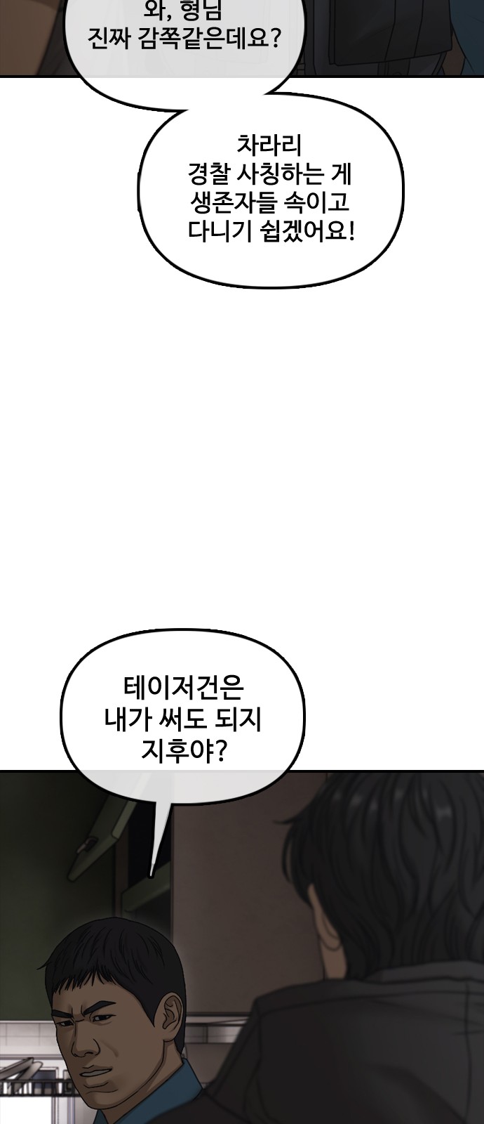 23 페이지