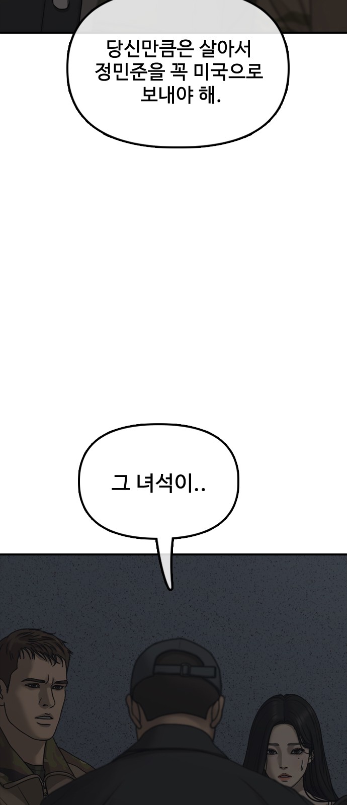 82 페이지