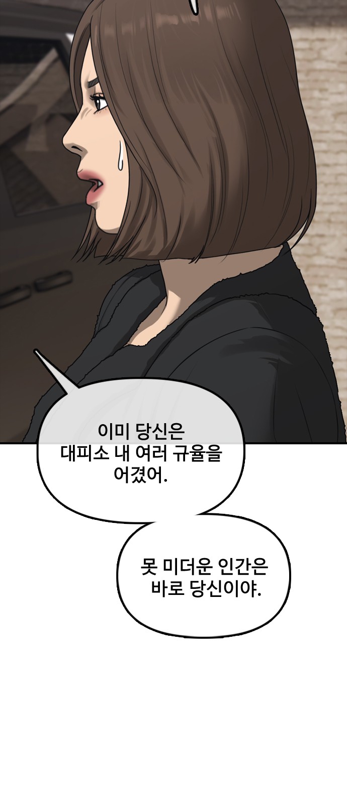91 페이지