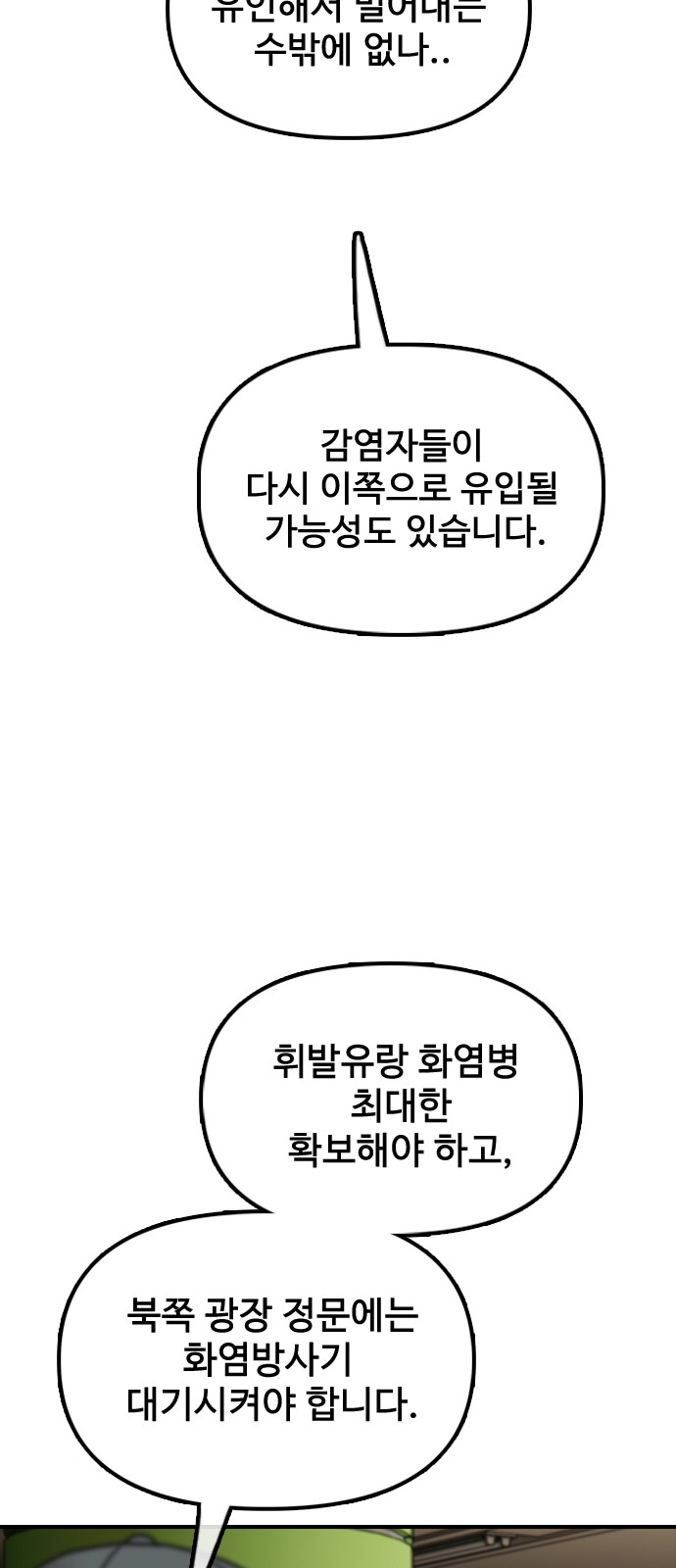 99 페이지