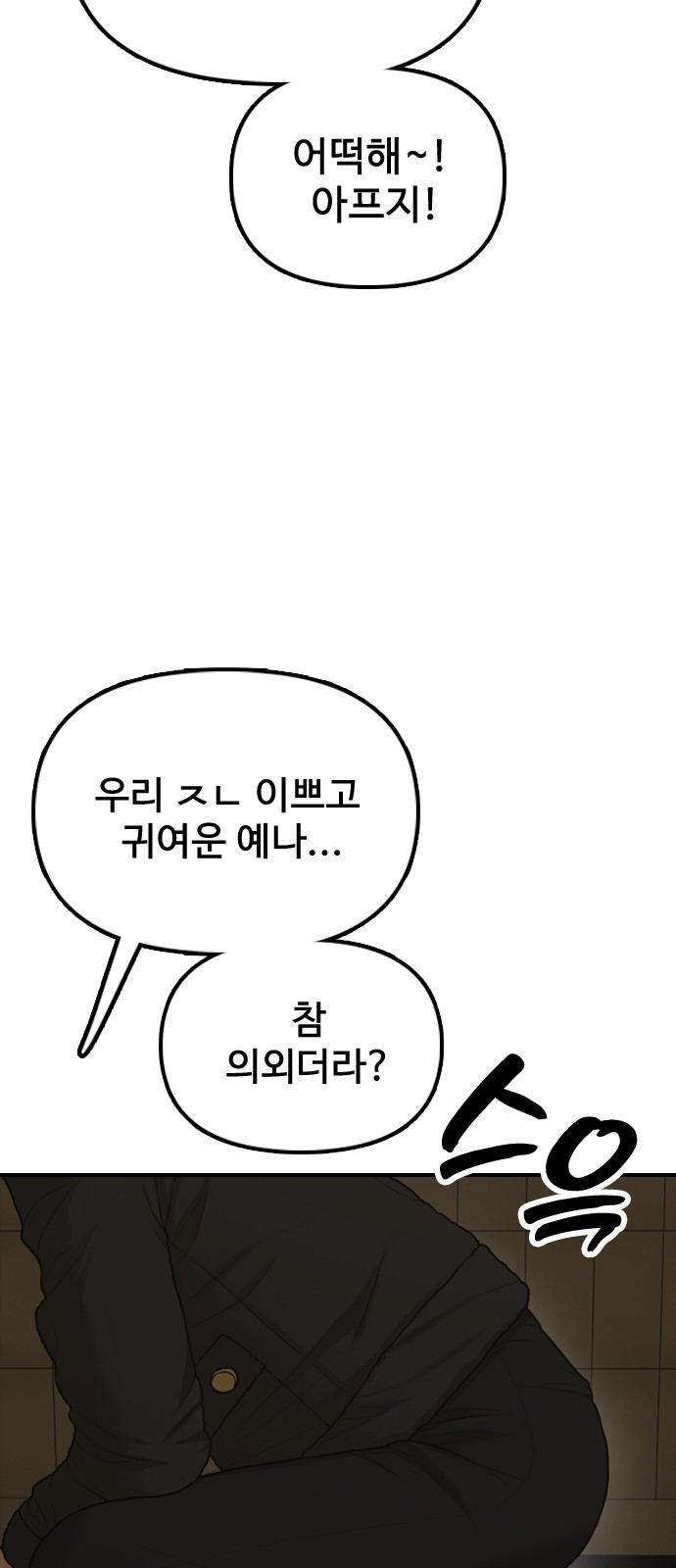 119 페이지