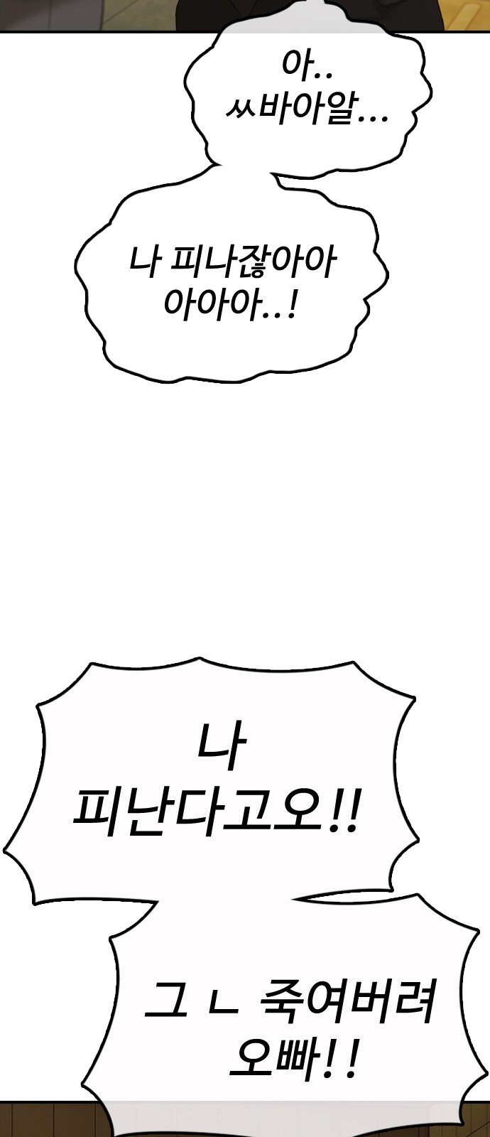 101 페이지