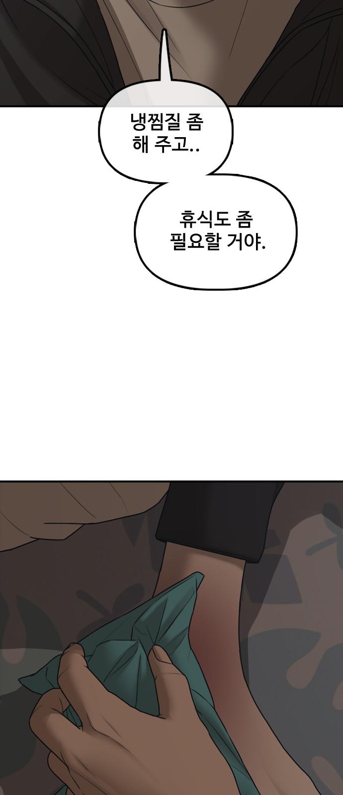 82 페이지