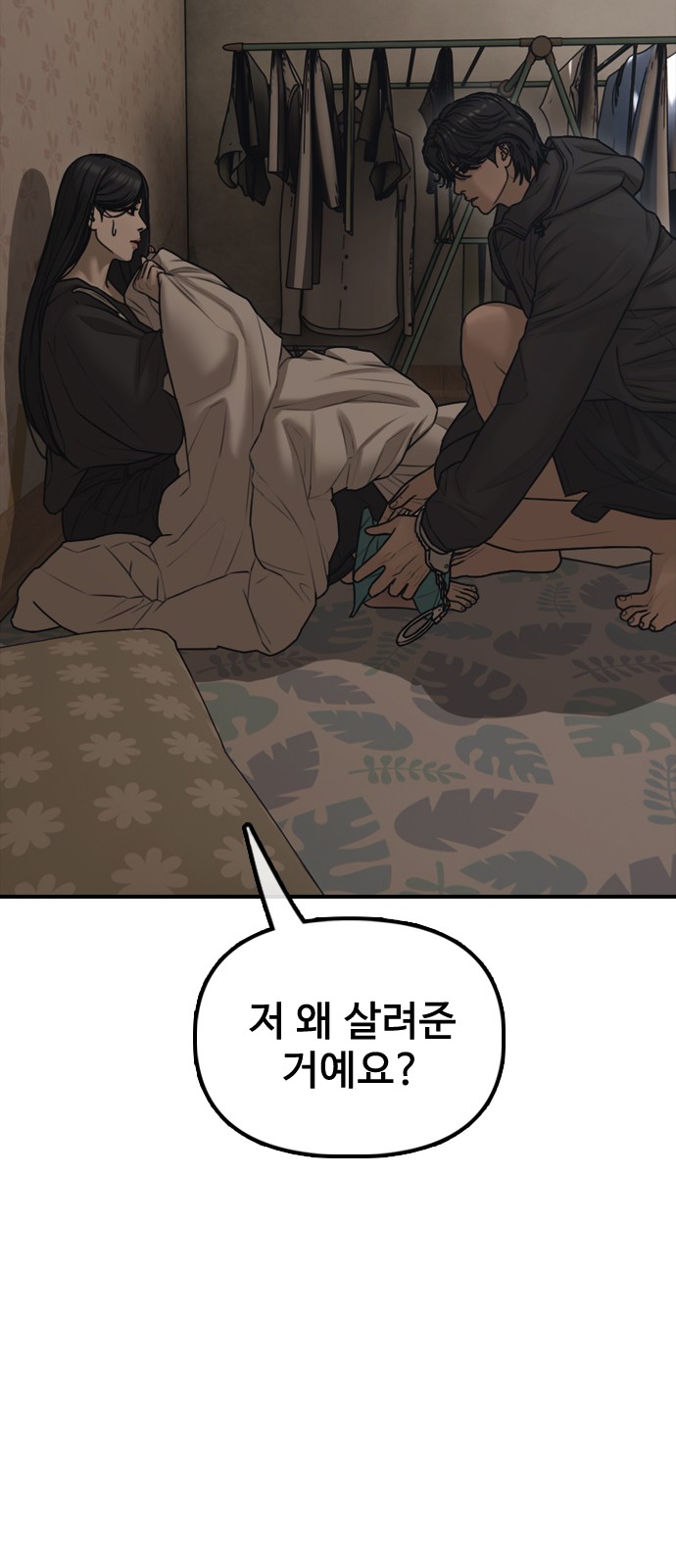 85 페이지