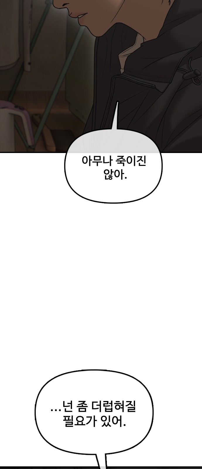 88 페이지