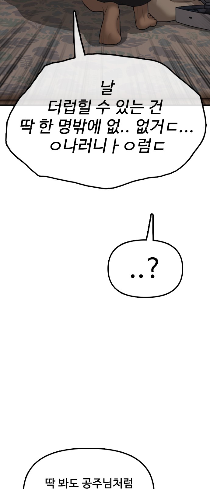 91 페이지
