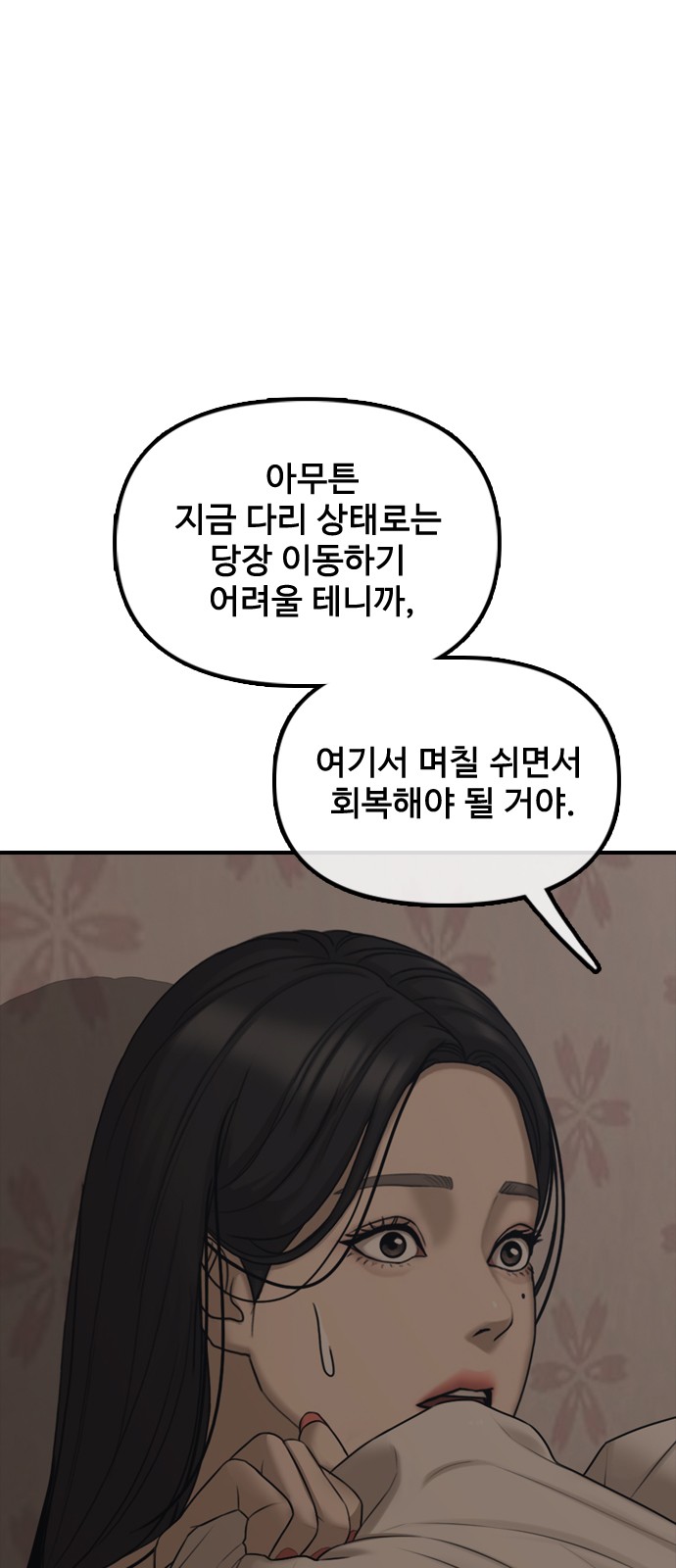93 페이지