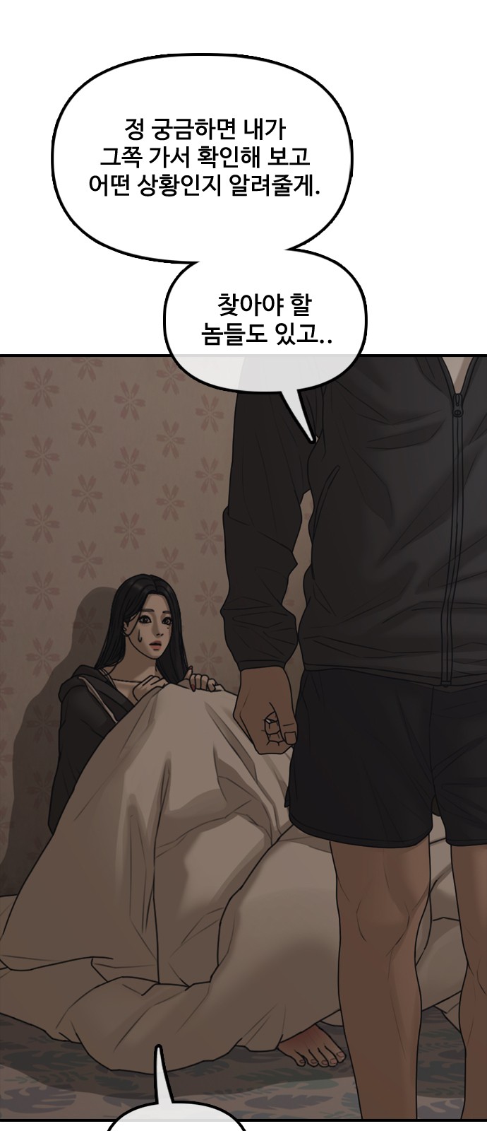99 페이지