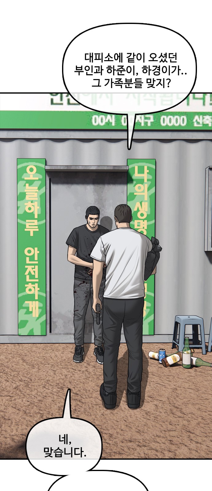38 페이지