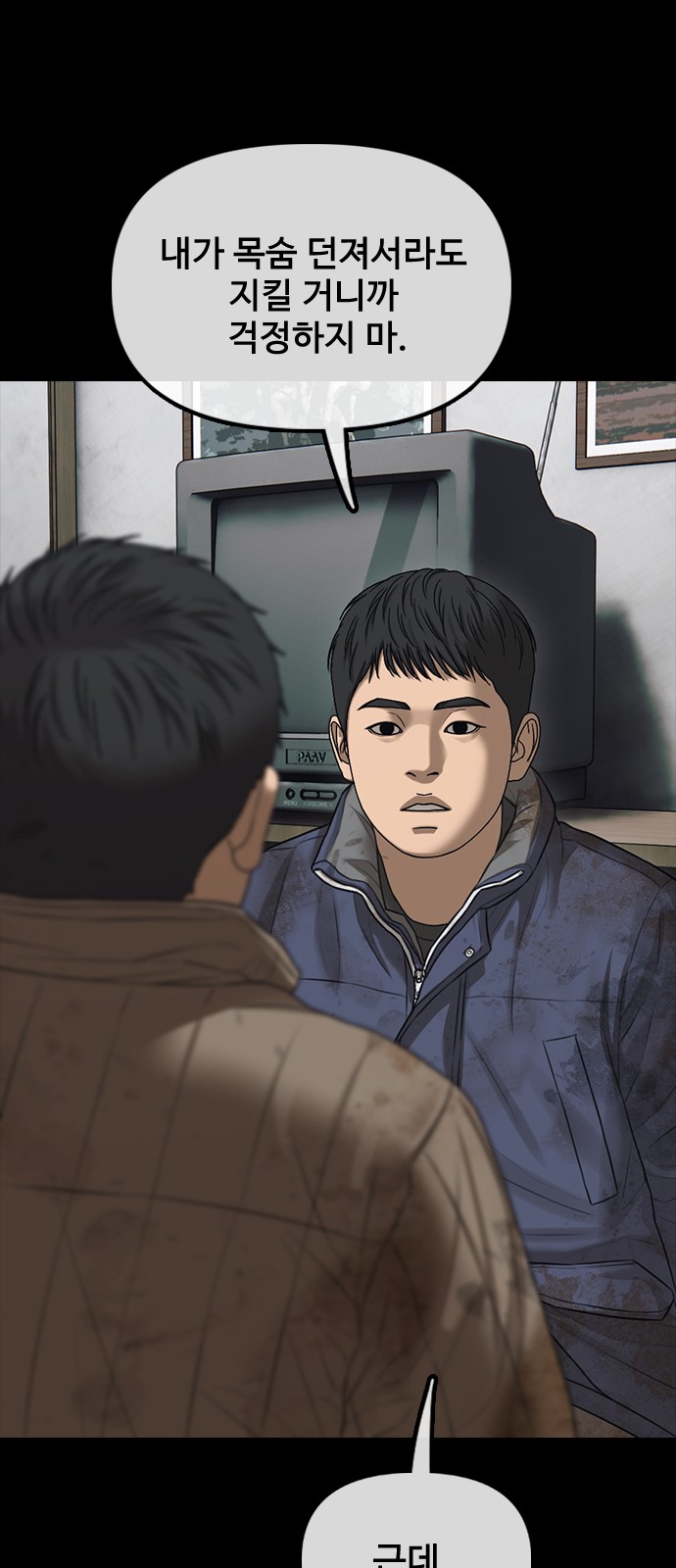 99 페이지