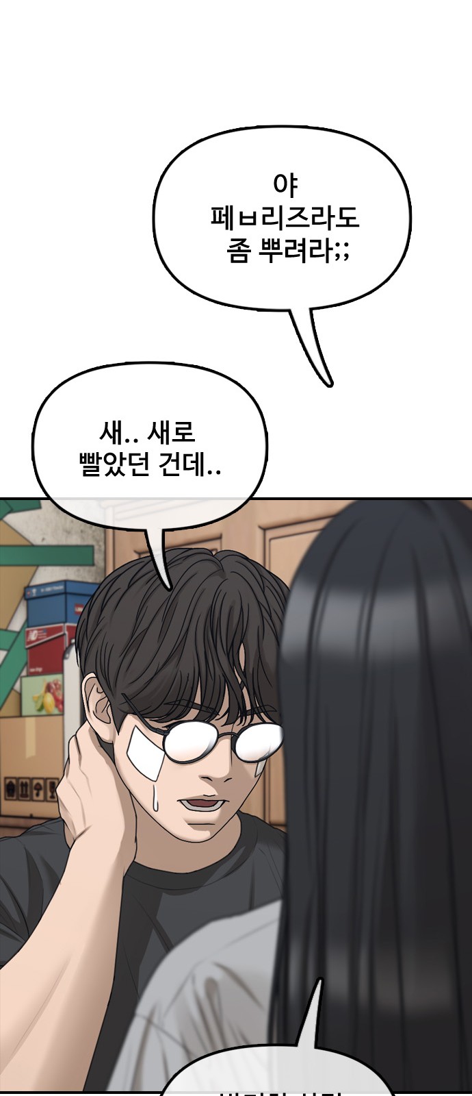 102 페이지